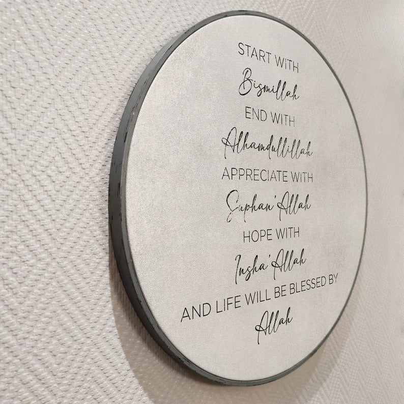 Islamic Quote Wall Art, Start Bismillah End Alhamdulillah IQ0009