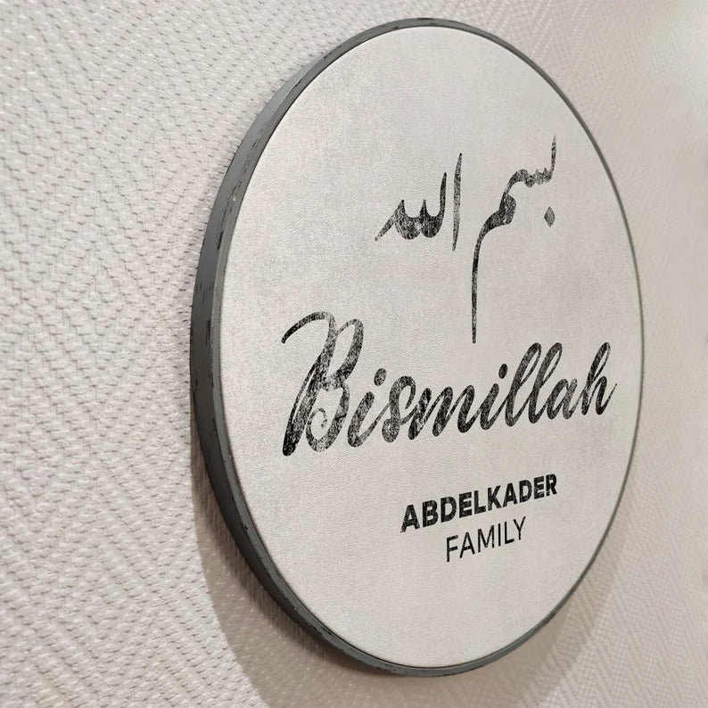 Islamic Quote Wall Art, Bismillah Family Name IQ0005-1