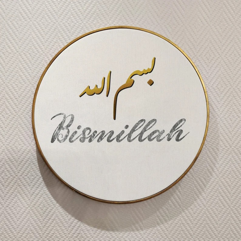 Islamic Quote Wall Art, Bismillah IQ0005-2