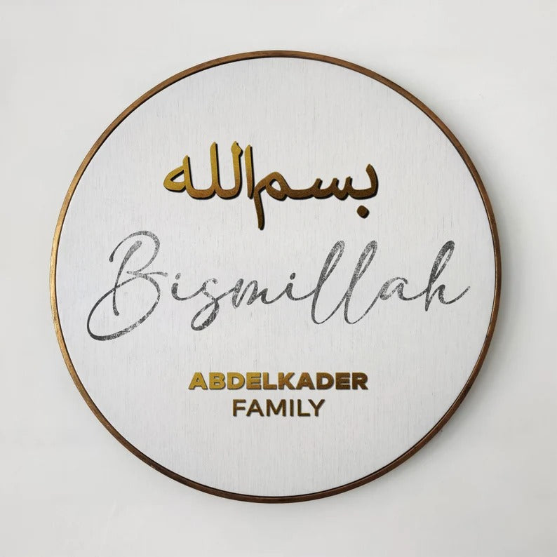 Islamic Quote Wall Art, Bismillah Family Name IQ0007-1