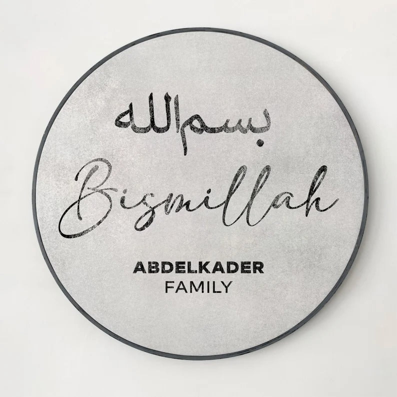 Islamic Quote Wall Art, Bismillah Family Name IQ0007-1