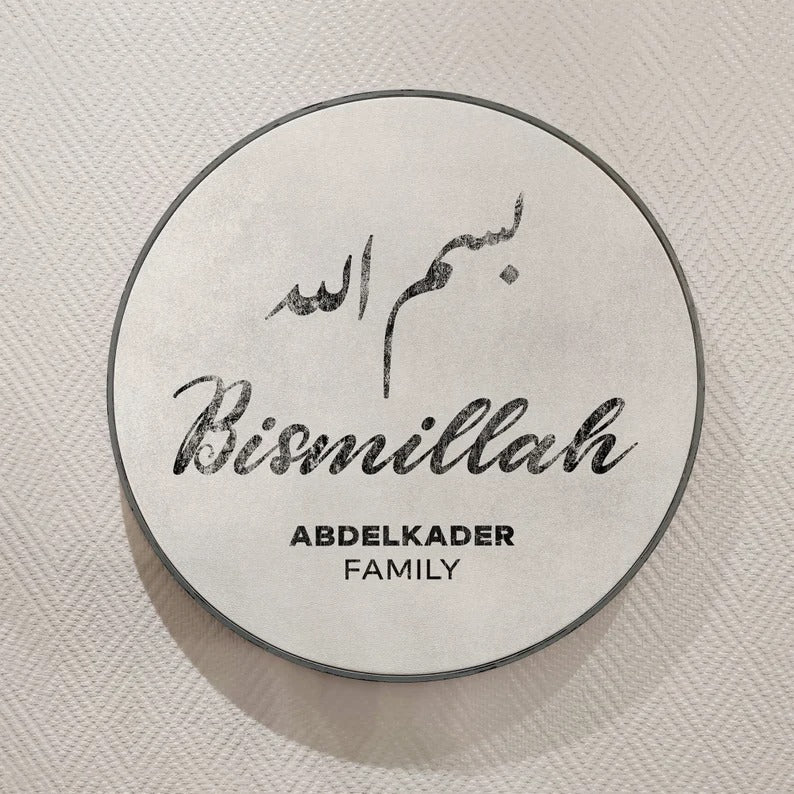 Islamic Quote Wall Art, Bismillah Family Name IQ0005-1