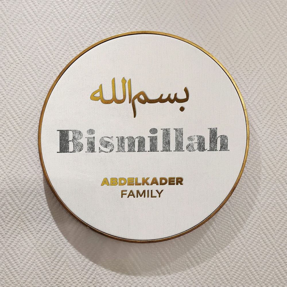 Islamic Quote Wall Art, Bismillah Family Name IQ0007-1